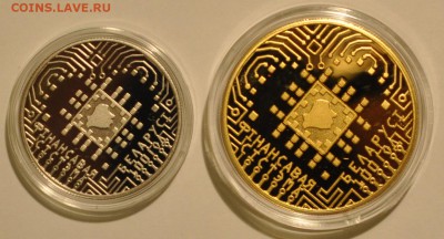 Белорусские монеты - DSC_0367.JPG
