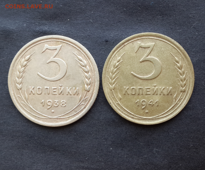 3 копейки 1929,30,31,32,38,41г.До 14.12.18.В 22:00 по мск - Screenshot_2018-12-12-20-56-05-1
