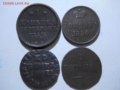 копейки1715.1836.1840.1856 до 15.12.2018 в 22-00 по мск - DSCN3992.JPG