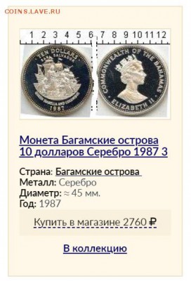 Багамские острова 10 долларов 1987 г. - Безымянный