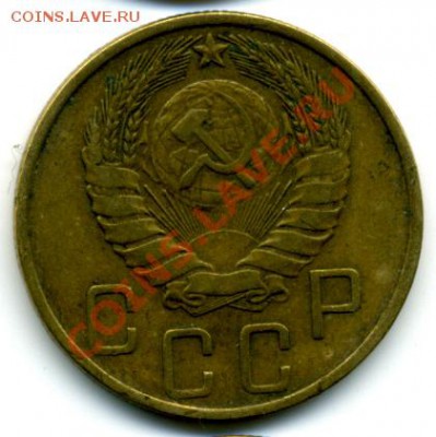 5 коп. 1946 г. - File0005