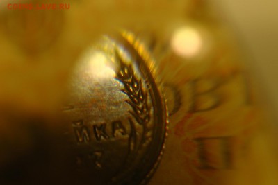 1 копейка 1937 шт 1.2С? - 3