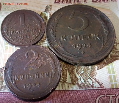 1,2,5 копеек 1924 г до 14.12.2018 22:00 мск - 20181212_220222