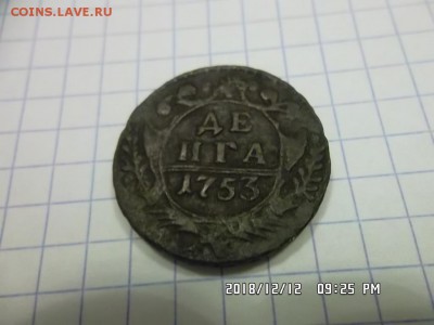 денга 1748 и 1753 годов - SAM_5169.JPG