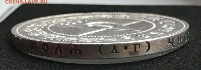 1 рубль 1922 года (АГ) - IMG_20181210_123025