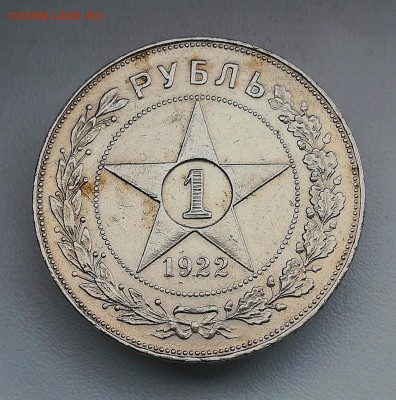 1 рубль 1922 года (АГ) - IMG_20181212_201332