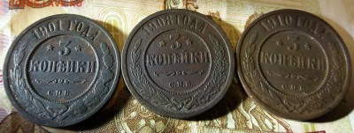 3 копейки СПБ 1901,1908,1910 до 14.12.2018 22:00 мск - 20181212_221641