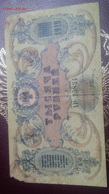 1000 рублей 1918 год Ростов - IMG_20181212_220057[1]
