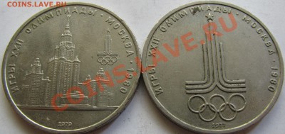 1р1977,79 Подскажите по шт - IMG_4813.JPG