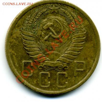 5 коп. 1954 г. - File0007