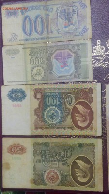 боны СССР и молодой России - IMG_20181212_221035[1]