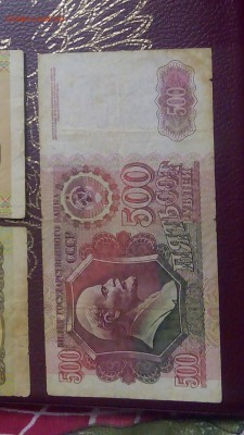 боны СССР и молодой России - IMG_20181212_221111[1]