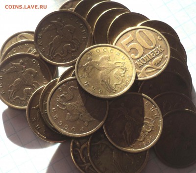 50 коп 1999сп - 30 шт - DSC02030.JPG
