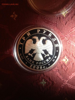 3 руб. Турин 2006г. до 16.12 - -5lZbGMiM3c