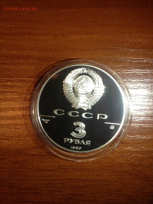 3 руб. Московский Кремль 1989г. до 16.12 - XGJZIfusCAs