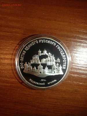 3 руб. Московский Кремль 1989г. до 16.12 - g8KifTJOP3k