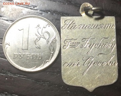 4 предмета. Наверно жетоны. Предпродажная - FEDB77BA-7D01-4AF3-B557-8A36F06D994E