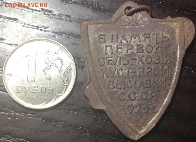 4 предмета. Наверно жетоны. Предпродажная - 6056EF76-A224-490F-97B1-B4FAC5D35142