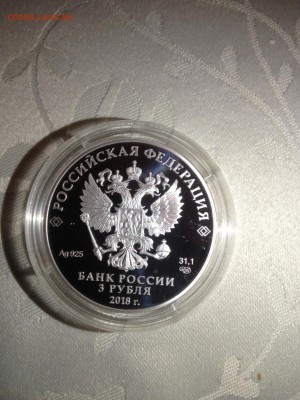 3 руб. Совет Федерации 2018г. до 16.12 - oVRsqQbLrPQ