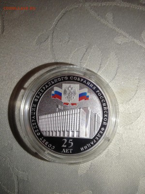 3 руб. Совет Федерации 2018г. до 16.12 - BLqAnj0CyIM