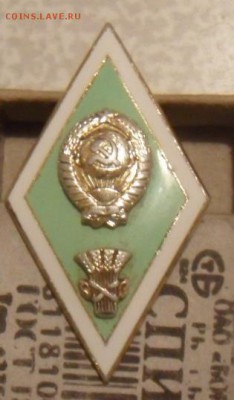 Знак- ромб, сельскохозяйственный вуз.оценка. - SAM_0455.JPG