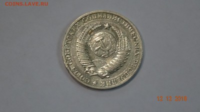 1 рубль 1984 г до 17.12 - DSC03021.JPG