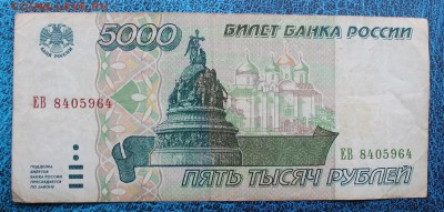 5000р. 1995 год. - IMG_0208.JPG