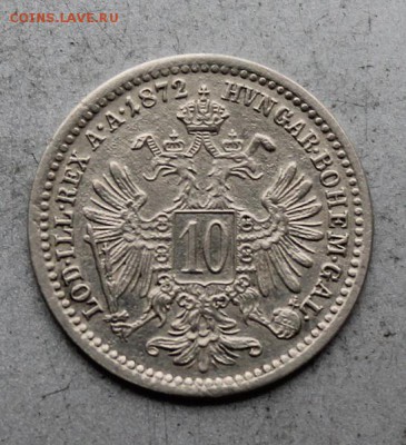 10 крейцеров 1872 год.Австро-Венгрия.Короткий - IMG_0217.JPG