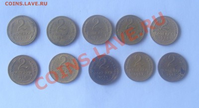 2х копеечные монеты СССР до2.06.2011г. 22-00мск - 2к