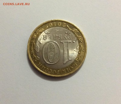 10руб 2010г  ЯНАО до 15.12.2018 22:00 МСК - uudRInSxDv4