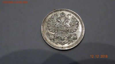 5 копеек 1906 год ЭБ до 17.12 - DSC03026.JPG