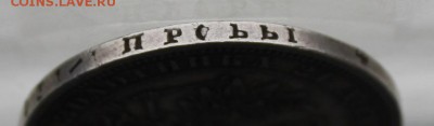 Рубль 1877 год НФ.Короткий - IMG_0258.JPG