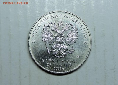 25 рублей 2018 ФИФА ЧМ - DSCN5866.JPG
