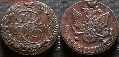 Россия 5 копеек 1780   14.12.2018 - Россия 5 копеек 1780  1