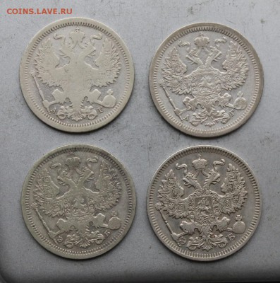 20 копеек 1906,1909,1893,1891гг.Короткий - IMG_0344.JPG