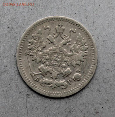 5 копеек 1890 год.Короткий - IMG_0371.JPG