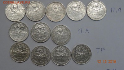 50 копеек с 1921г по 1927г всего 27штук до 17.12 - DSC03028.JPG