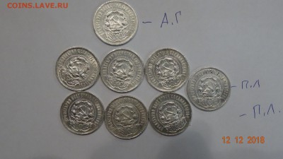 50 копеек с 1921г по 1927г всего 27штук до 17.12 - DSC03030.JPG