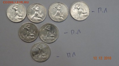 50 копеек с 1921г по 1927г всего 27штук до 17.12 - DSC03031.JPG