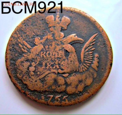 1коп1755 г ММД "ОБЛАЧНАЯ КОПЕЙКА" ПЕРЕЧЕКАН До 13.12 22-15 - IMG_4799.JPG
