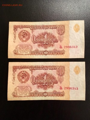 1 рубль 1961 года 5 штук из пачки. До 22:00 18.12.18 - C5ECE191-A0DB-49BA-BC47-FE9D3CADD486