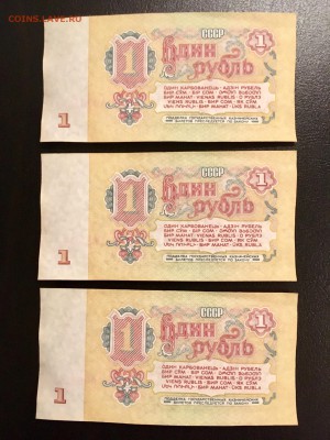 1 рубль 1961 года 5 штук из пачки. До 22:00 18.12.18 - 44E4B5BA-74B0-4672-B43E-53AB4C299CA6