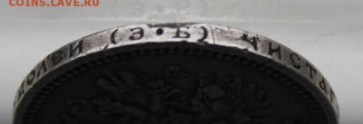 50 копеек 1912 год.Короткий - IMG_0476.JPG