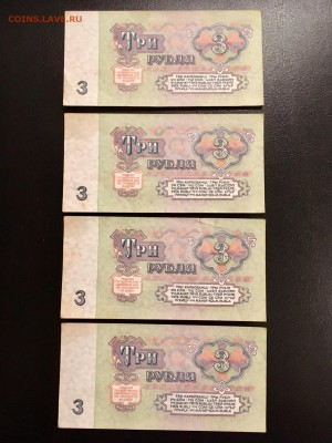 3 рубля 1961 года 10 штук. До 22:00 18.12.18 - 730B5B33-4AE2-4EC3-9DBD-54A6AC2369E5