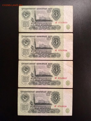 3 рубля 1961 года 10 штук. До 22:00 18.12.18 - EA3A6722-6EB9-4CE3-B1EE-301BE8377418