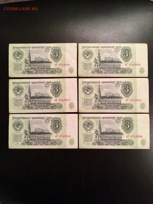 3 рубля 1961 года 10 штук. До 22:00 18.12.18 - A39B02F6-B0AF-487C-8840-C00C59498681