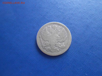 20 копеек 1893г. до 18.12.2018 22-00 - 20 копеек 1893 (2).JPG