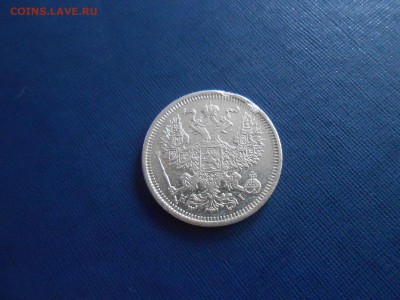 20 копеек 1873г. до 18.12.2018 22-00 - 20 копеек 1873 (2).JPG