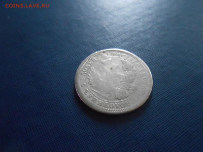 25 копеек 1856г. до 18.12.2018 22-00мск - 25 копеек 1856 (4).JPG
