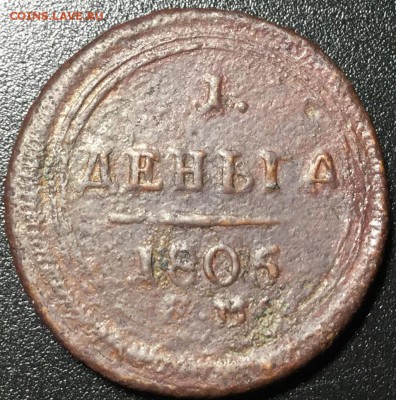 Деньга 1805 ем предпродажная - C81A53BD-3950-461F-8CF2-AA44B8295A9F